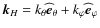 ${\vec k}_{H}=k_{\theta}\widehat{\vec{e}}_{\theta}+k_{\varphi}\widehat{\vec{e}}_{\varphi}$