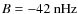 $B=-42\hbox{ }\rm {nHz}$