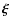 $\vec\xi$