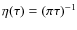 $\eta(\tau) = (\pi \tau)^{-1}$