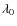 $\rm\lambda_0$
