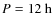 $P=12~{\rm h}$