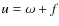 $u=\omega +f$