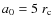 $a_0=5~r_{\rm c}$