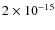 $2\times 10^{-15}$