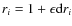 $r_i=1+\epsilon {\rm d}r_i$