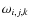 $\omega_{i,j,k}$