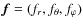 $\vec{f} = (f_r, f_\theta, f_\varphi)$