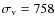 $\sigma _{\rm v} =758$