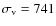 $\sigma _{\rm v} = 741$