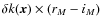 $\delta k({\vec x}) \times (r_M-i_M)$