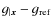 $g_{\vert{\vec x}} - g_{\rm ref}$