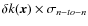 $\delta k({\vec x}) \times \sigma_{n-to-n}$