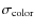 $\sigma_{\rm color}$