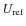 $U_{\rm ref}$