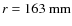 $r = 163\ \rm {mm}$