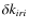 $\delta k_{iri}$