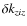 $\delta k_{ziz}$