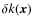 $\delta k({\vec x})$