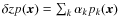 $\delta zp({\vec x}) = \sum_k \alpha_k p_k({\vec x})$