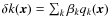 $\delta k({\vec x}) = \sum_k \beta_k q_k({\vec x})$
