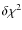 $\delta \chi^2$