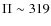 $\Pi \sim 319$