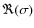 $\Re (\sigma)$