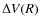 $\Delta V(R)$