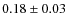 $0.18\pm 0.03$