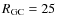 $R_{\rm GC}=25$