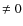 $\ne 0$