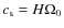 $c_{\rm s}= H\Omega_0$