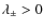 $\lambda_\pm >0$