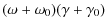 $\displaystyle (\omega+\omega_0)(\gamma+\gamma_0)$