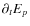 $\partial_t E_p$