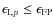 $\epsilon_{{\rm I},p} \le \epsilon_{\rm FP}$