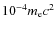 $10^{-4} m_{\rm e}c^2$