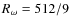 $R_\omega =512/9$