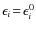 $\epsilon_i\!=\!\epsilon^0_i$