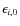 $\epsilon_{i,0}$