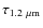 $\tau_{\rm 1.2~\mu m}$