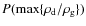 $P(\max\{\rho_{\rm d}/\rho_{\rm g}\})$