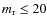 $m_{\rm r} \le 20$
