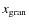 $x_{\rm {gran}}$
