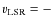 $v_{\rm LSR}=-$