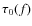 $\tau_0(f)$