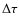 $\rm\Delta\tau$