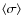$\langle \sigma \rangle$