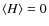 $\langle H \rangle =0$